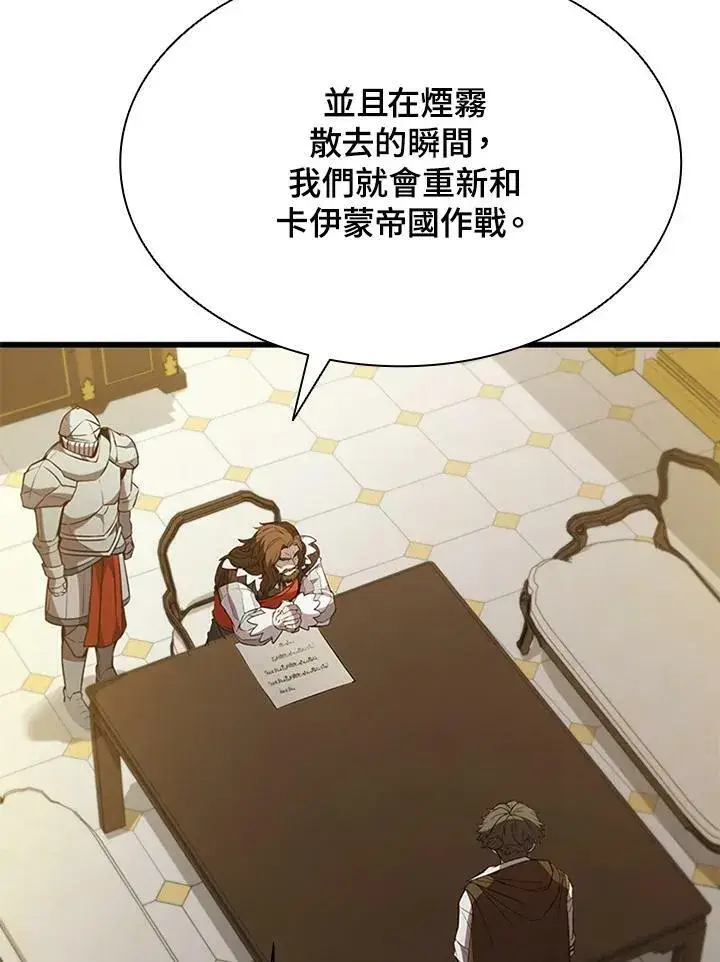 《驯兽大师》第72话图84
