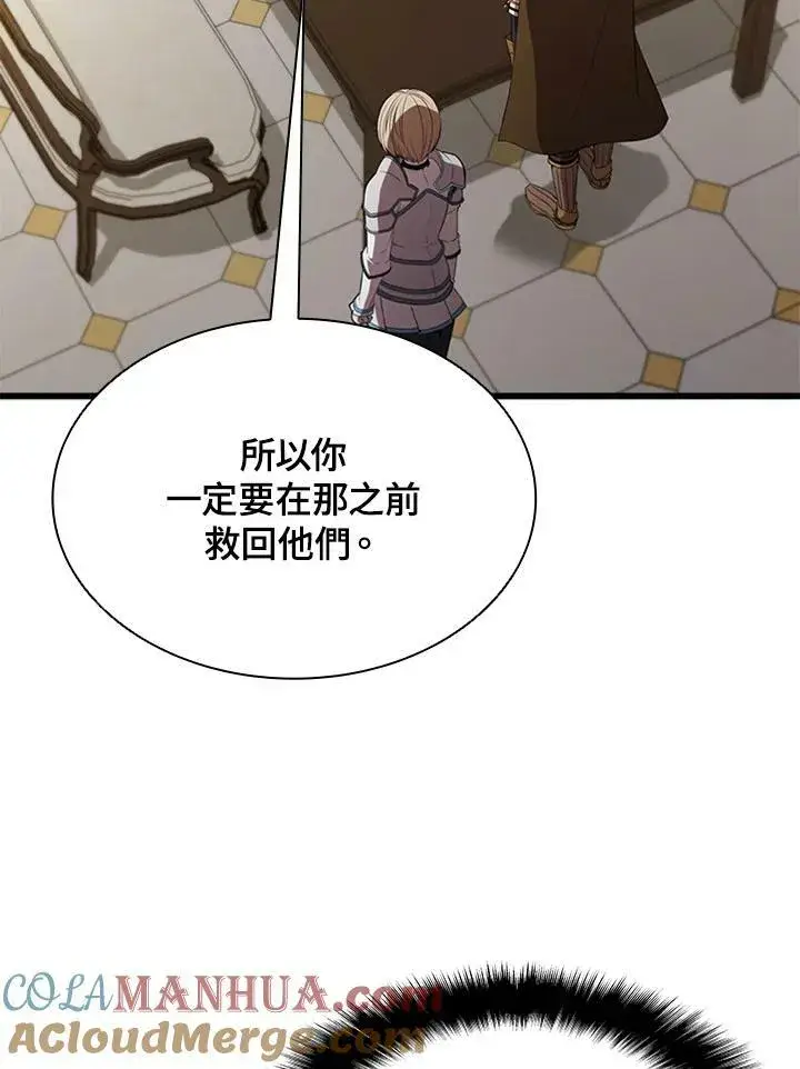 《驯兽大师》第72话图85