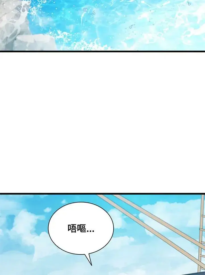 《驯兽大师》第72话图91