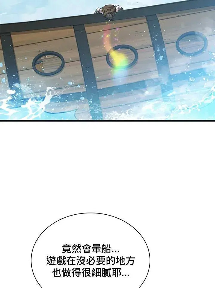 《驯兽大师》第72话图92