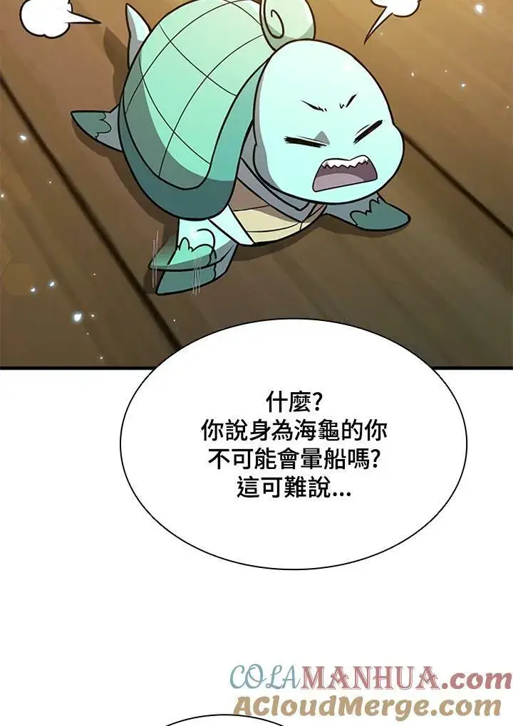《驯兽大师》第72话图97