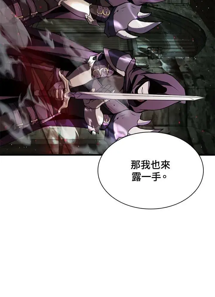 《驯兽大师》第73话图103