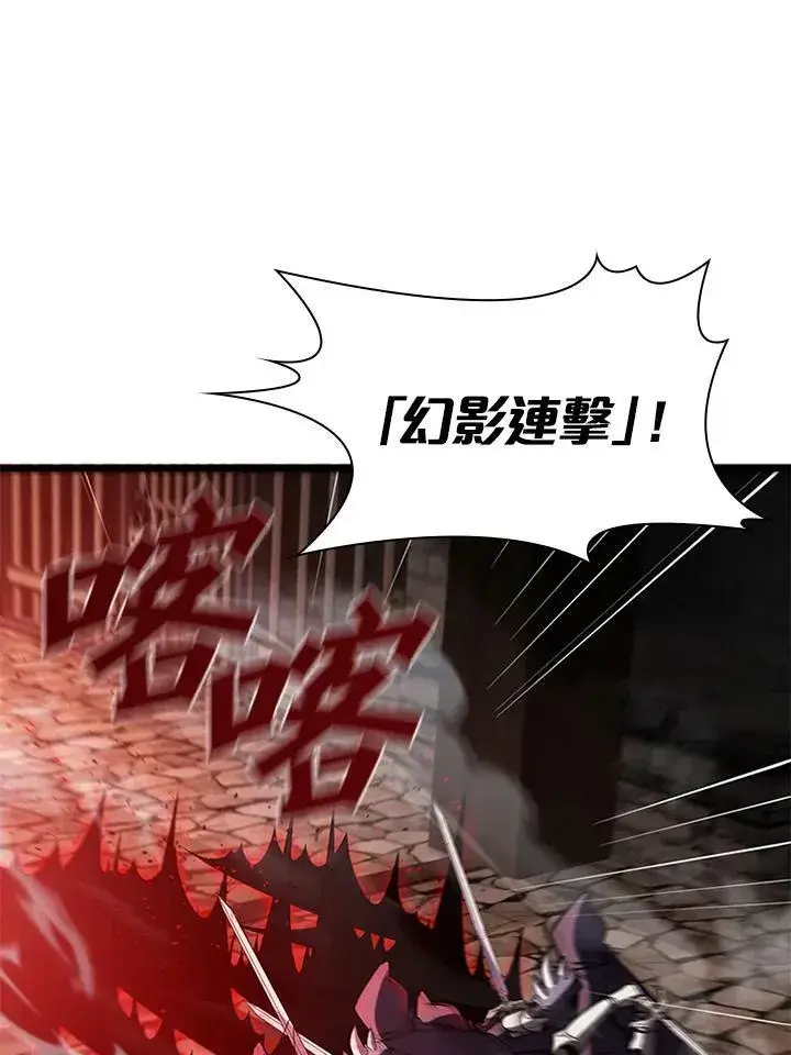 《驯兽大师》第73话图104