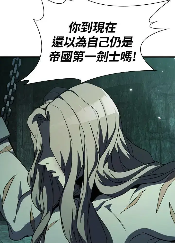 《驯兽大师》第73话图11