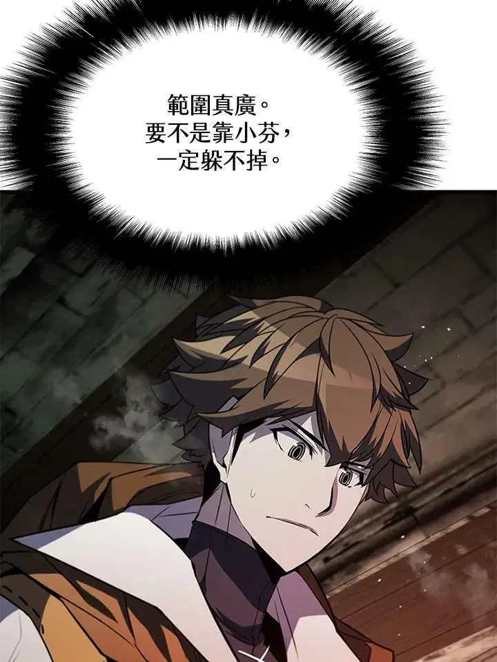 《驯兽大师》第73话图111