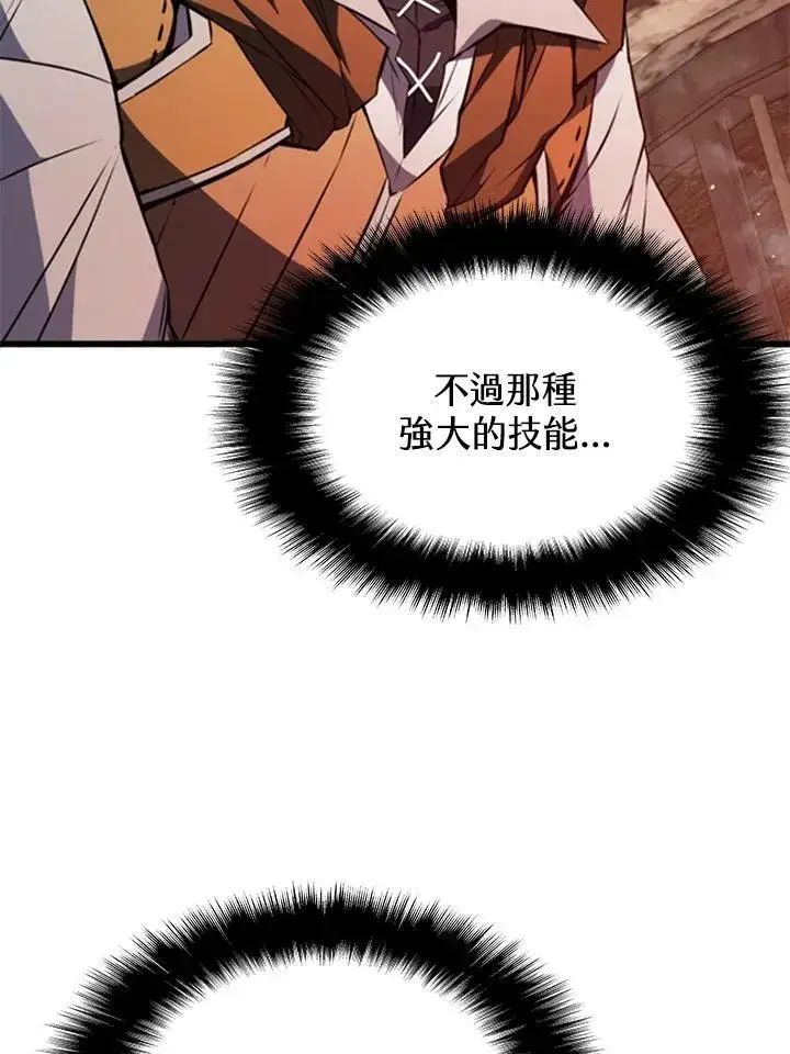 《驯兽大师》第73话图112