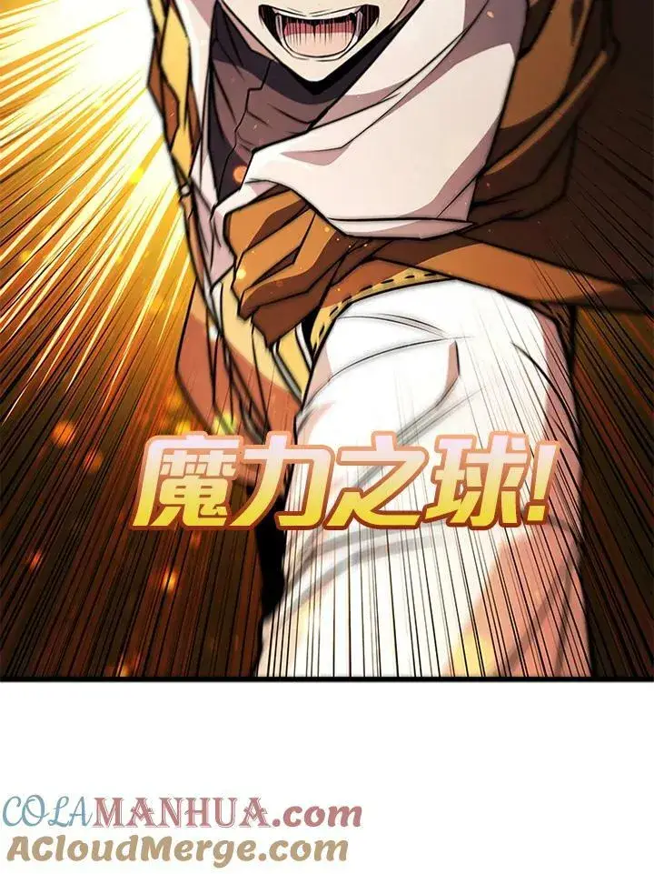 《驯兽大师》第73话图117