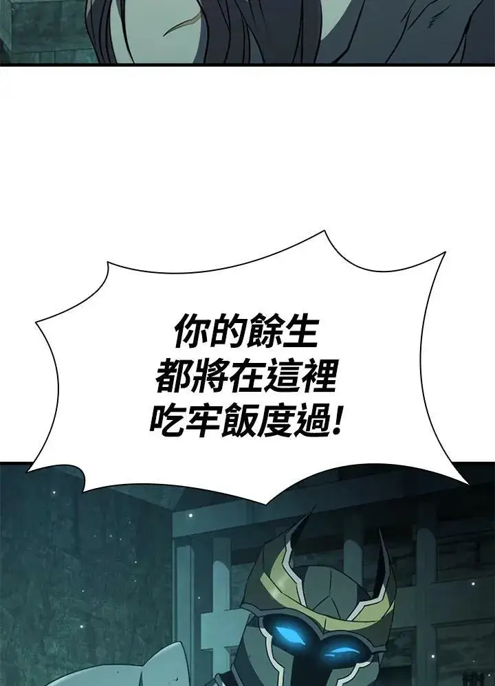 《驯兽大师》第73话图12