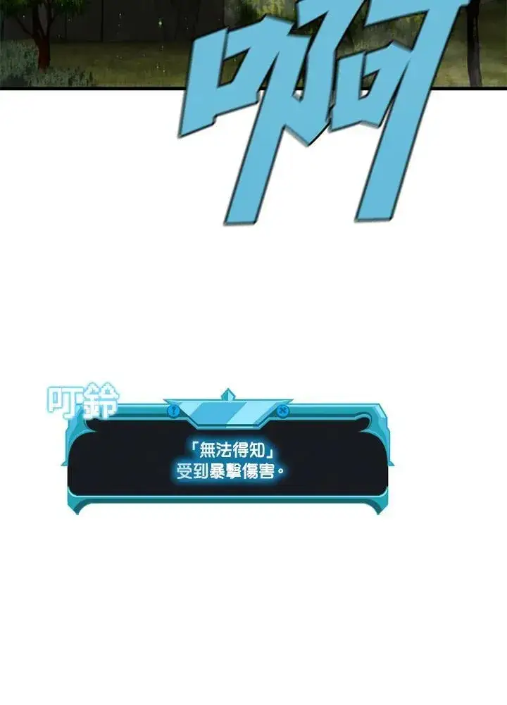 《驯兽大师》第73话图122