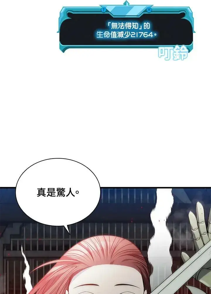 《驯兽大师》第73话图123
