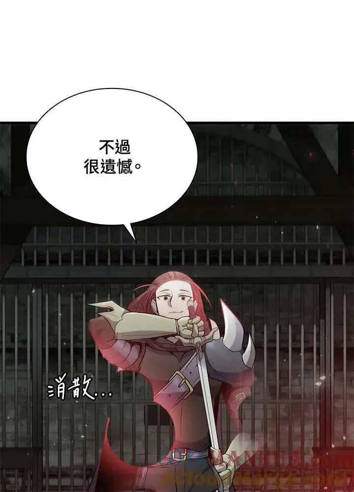 《驯兽大师》第73话图125