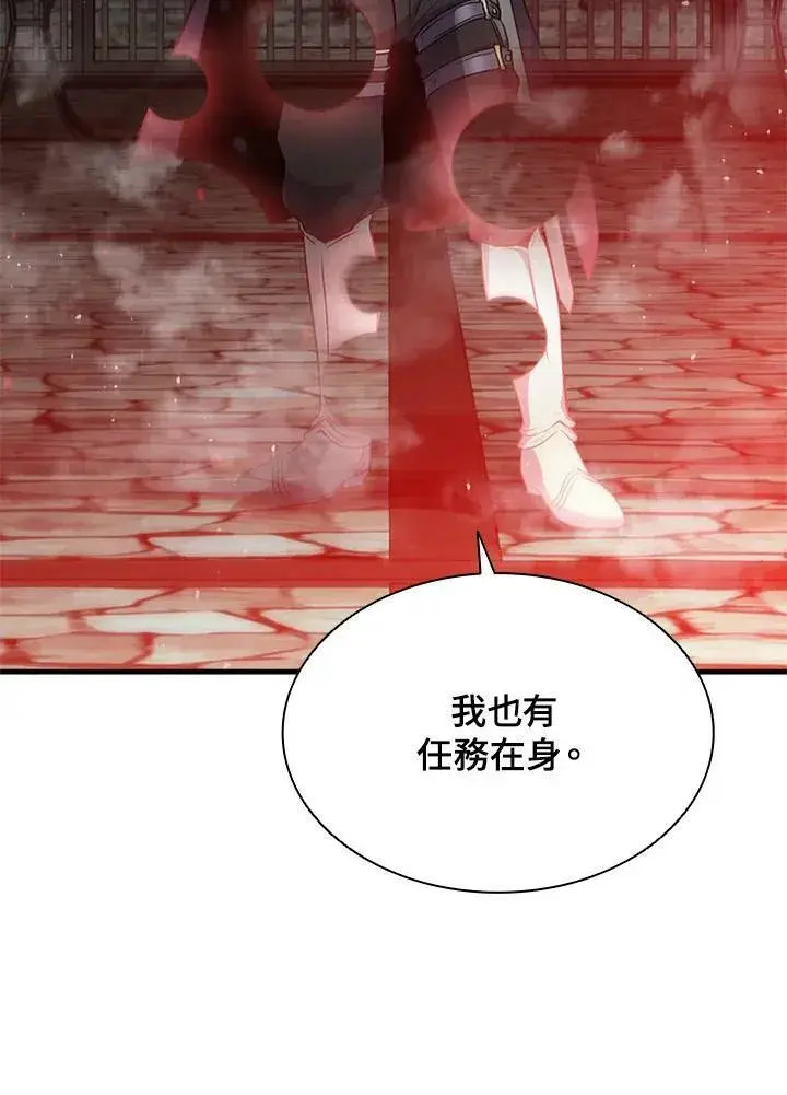 《驯兽大师》第73话图126