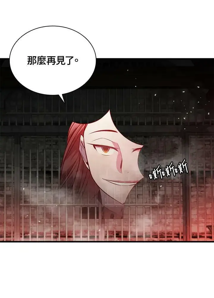 《驯兽大师》第73话图127