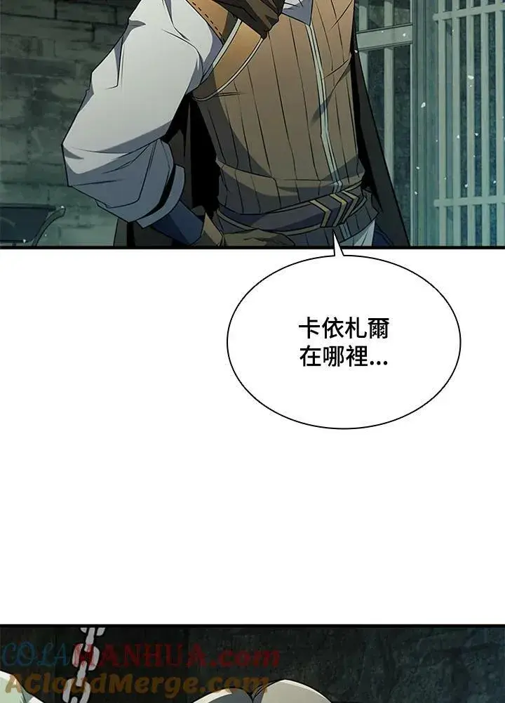 《驯兽大师》第73话图129