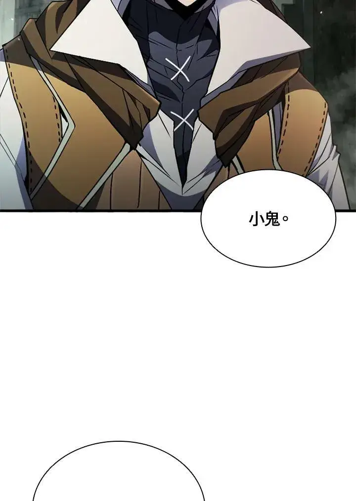 《驯兽大师》第73话图132