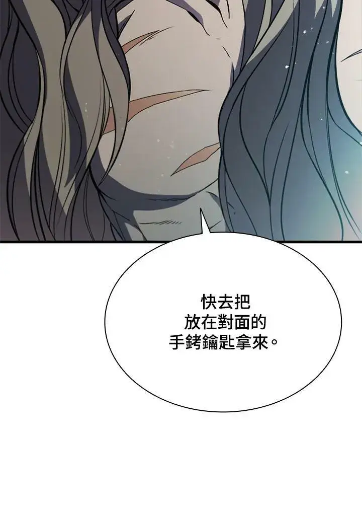 《驯兽大师》第73话图134