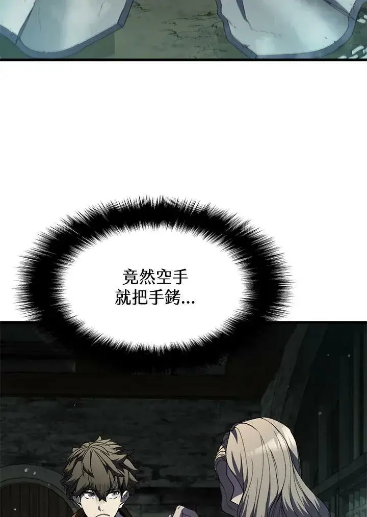 《驯兽大师》第73话图136