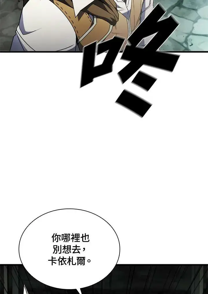 《驯兽大师》第73话图139