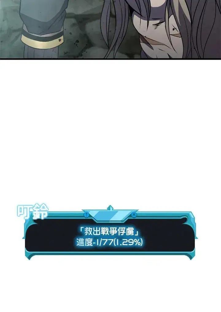 《驯兽大师》第73话图143