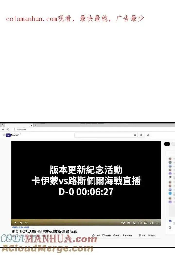 《驯兽大师》第73话图145