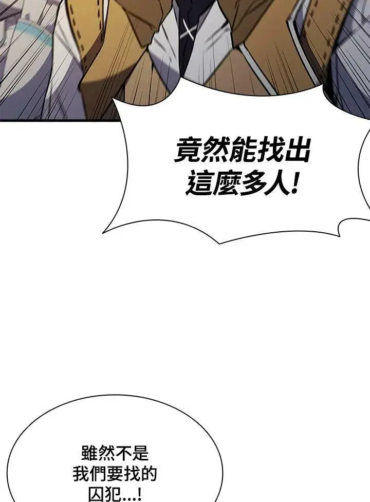 《驯兽大师》第73话图22