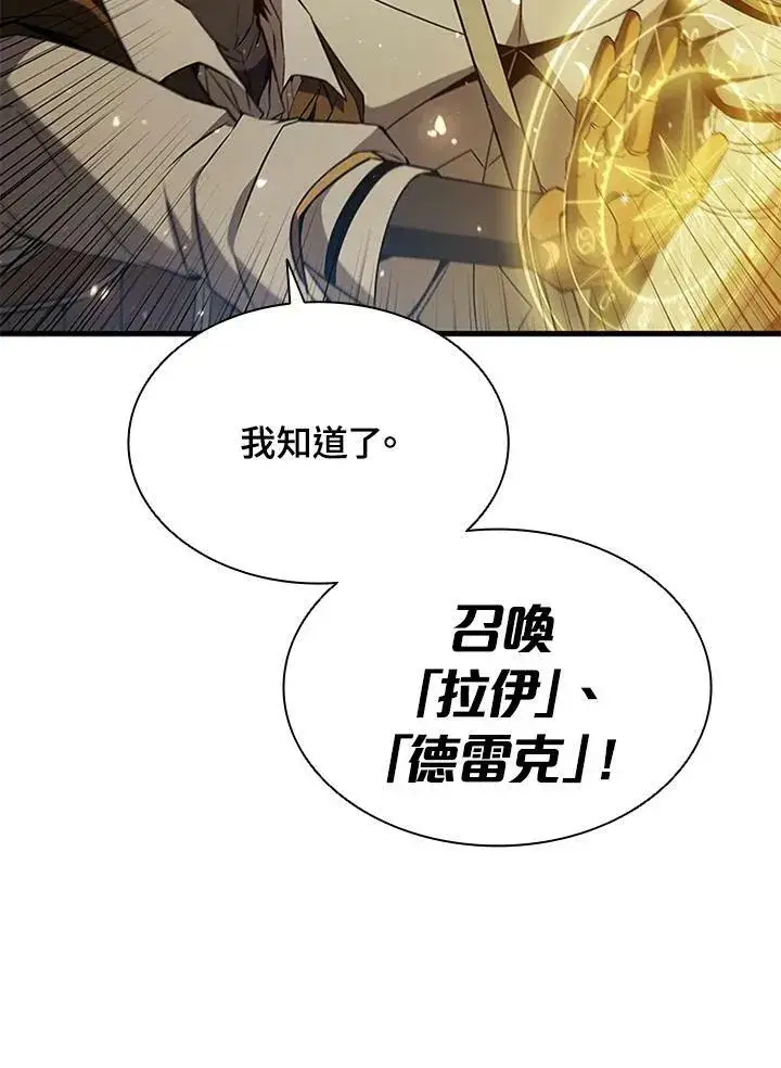 《驯兽大师》第73话图26