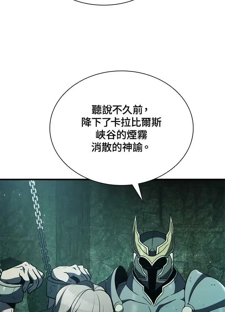《驯兽大师》第73话图3