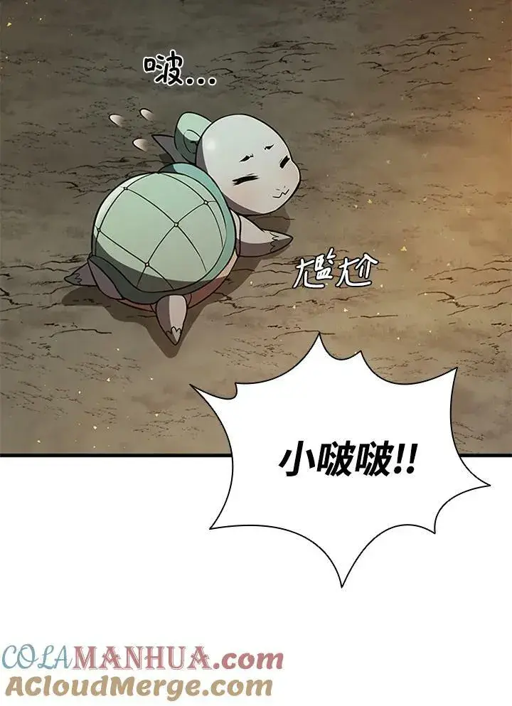 《驯兽大师》第73话图33