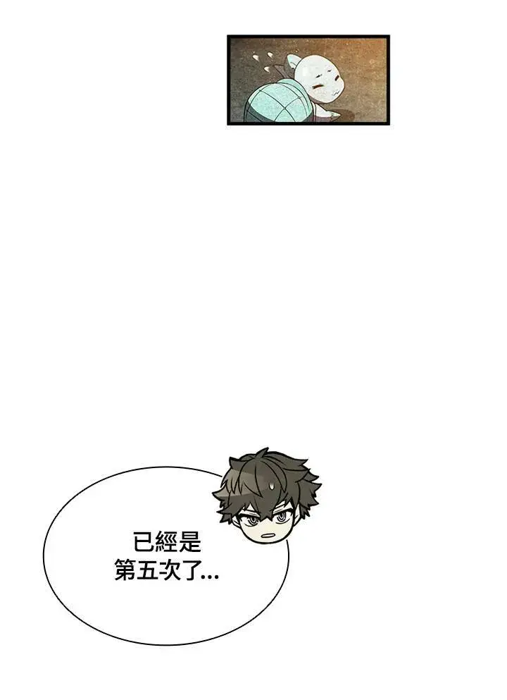 《驯兽大师》第73话图35