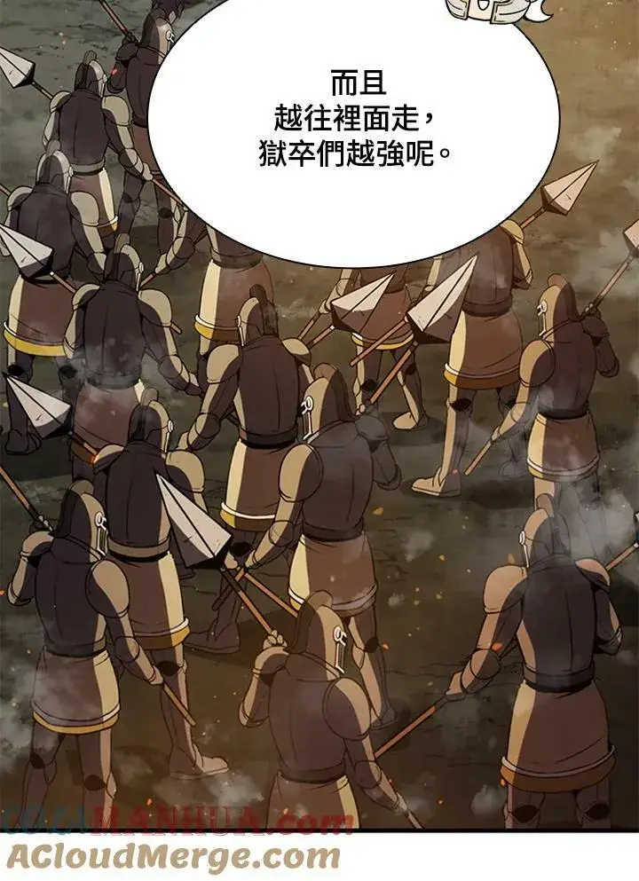 《驯兽大师》第73话图37