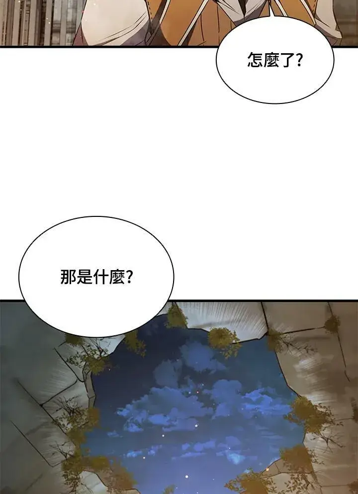 《驯兽大师》第73话图39
