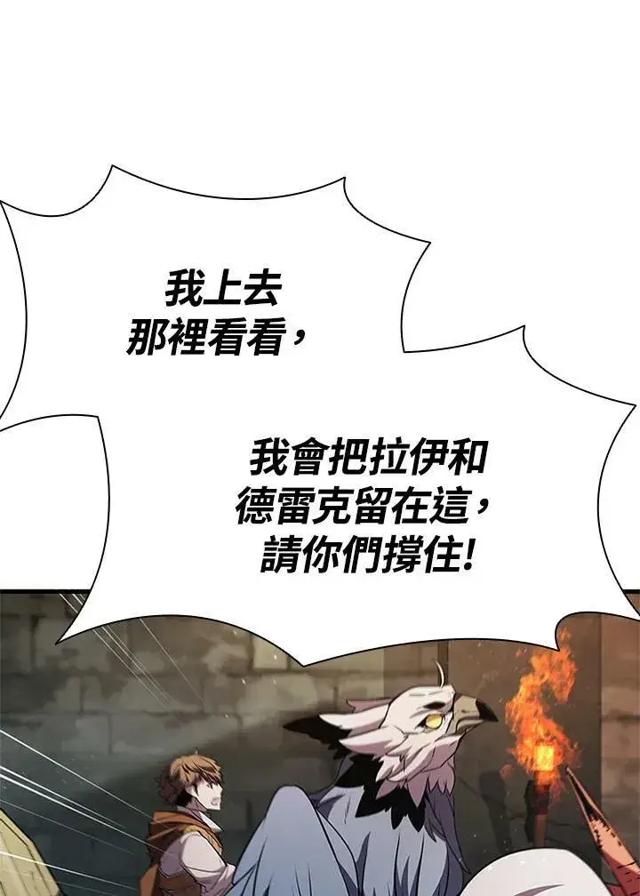 《驯兽大师》第73话图42