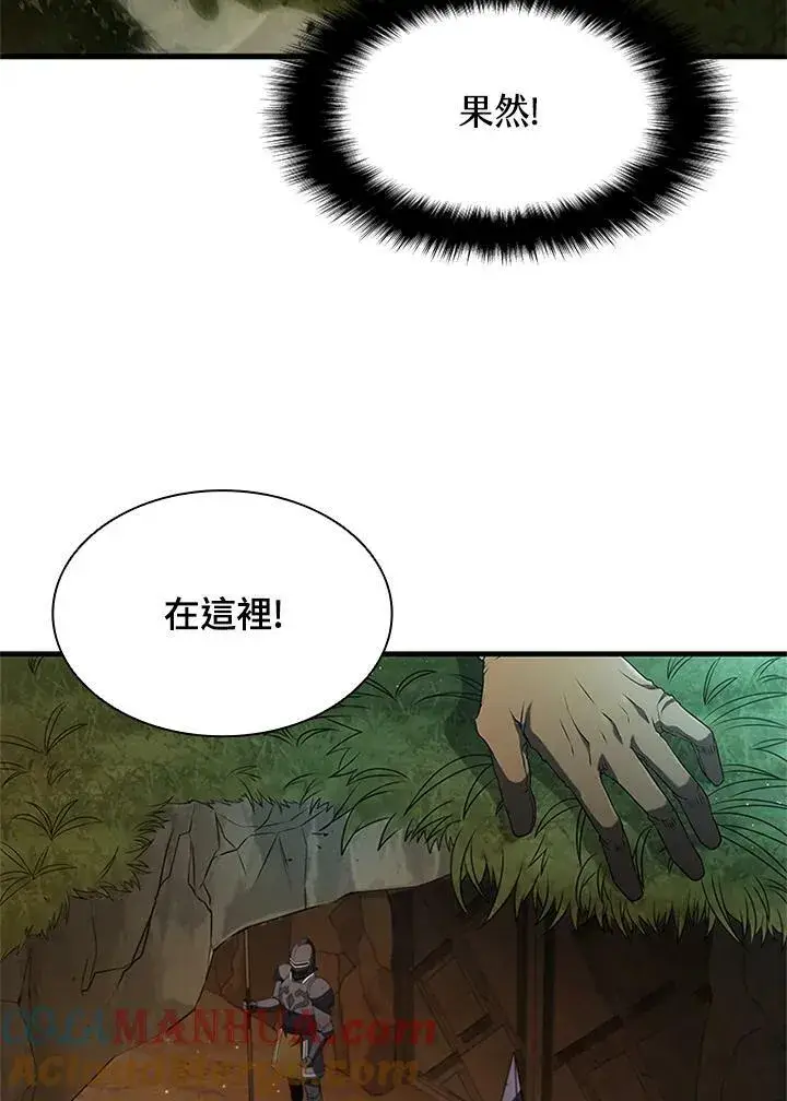 《驯兽大师》第73话图49
