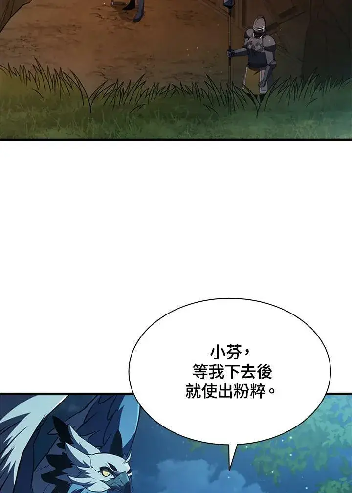 《驯兽大师》第73话图50