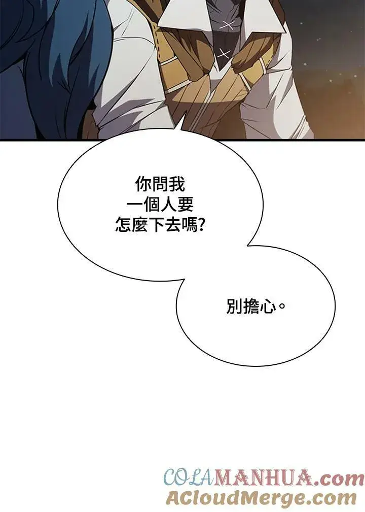 《驯兽大师》第73话图53