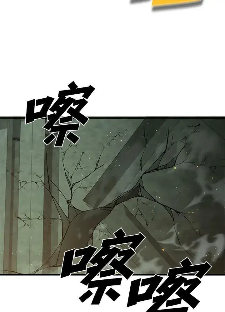 《驯兽大师》第73话图63