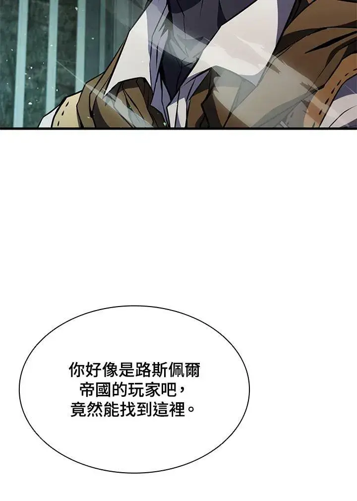 《驯兽大师》第73话图68