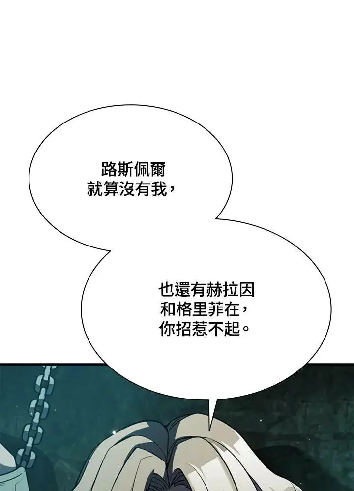 《驯兽大师》第73话图7