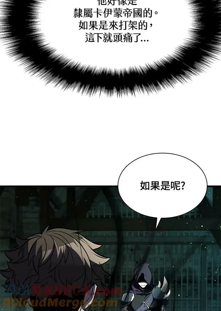 《驯兽大师》第73话图73