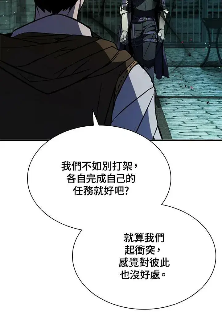 《驯兽大师》第73话图74