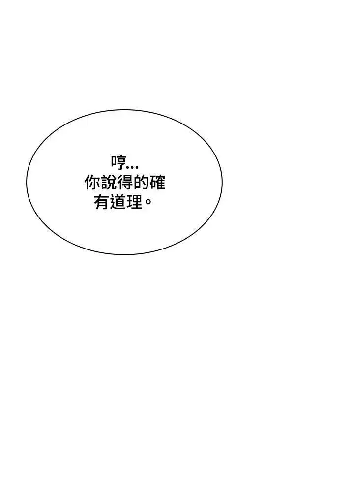 《驯兽大师》第73话图75