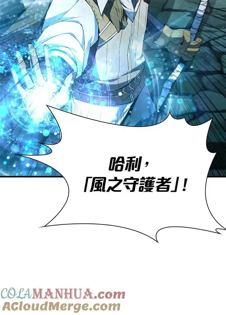 《驯兽大师》第73话图85