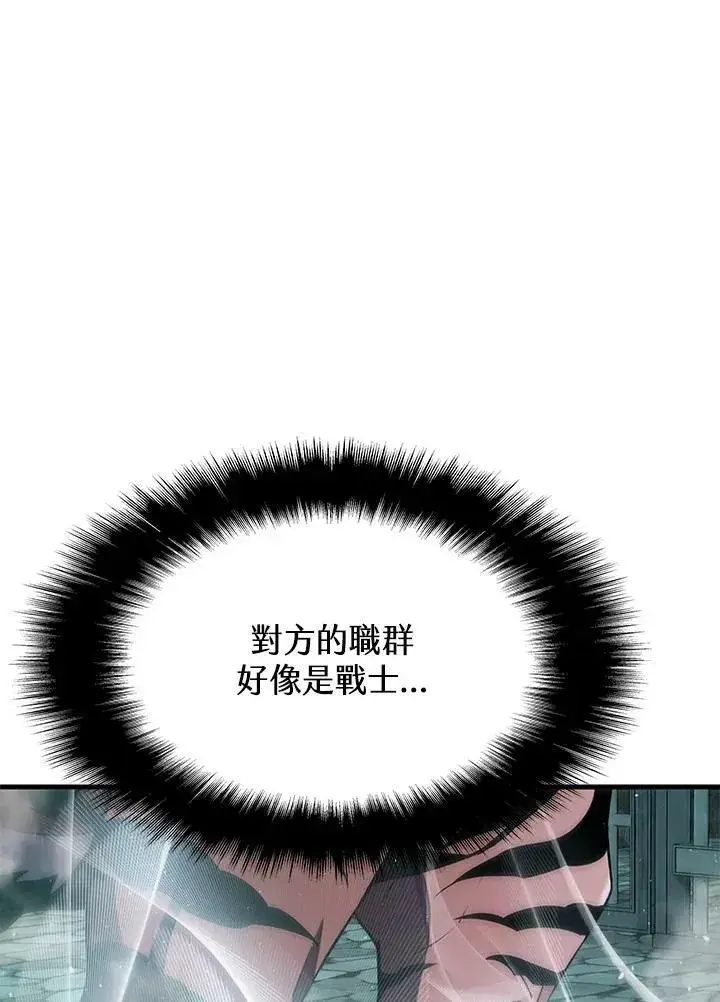 《驯兽大师》第73话图86
