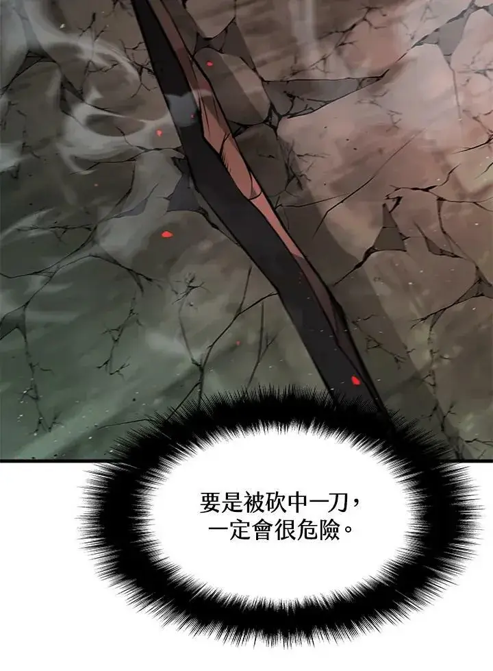 《驯兽大师》第73话图92
