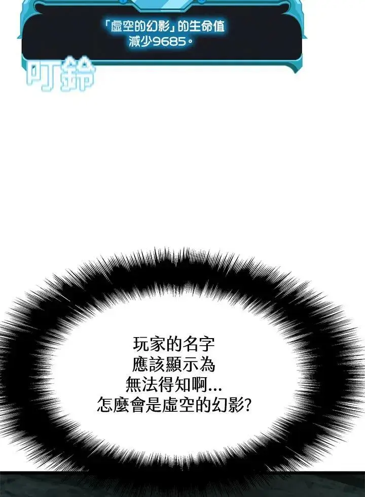 《驯兽大师》第73话图99
