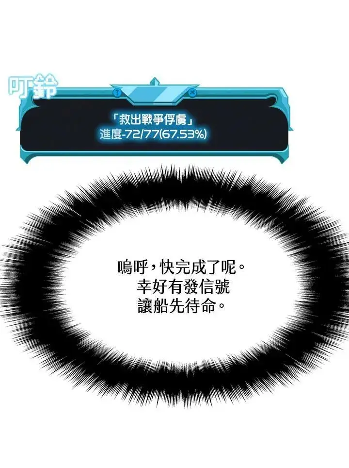 《驯兽大师》第74话图10