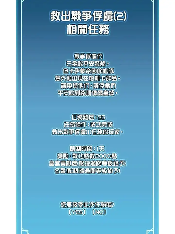 《驯兽大师》第74话图100
