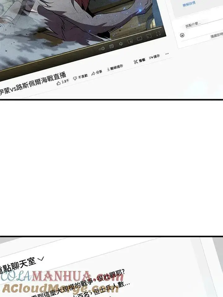 《驯兽大师》第74话图109