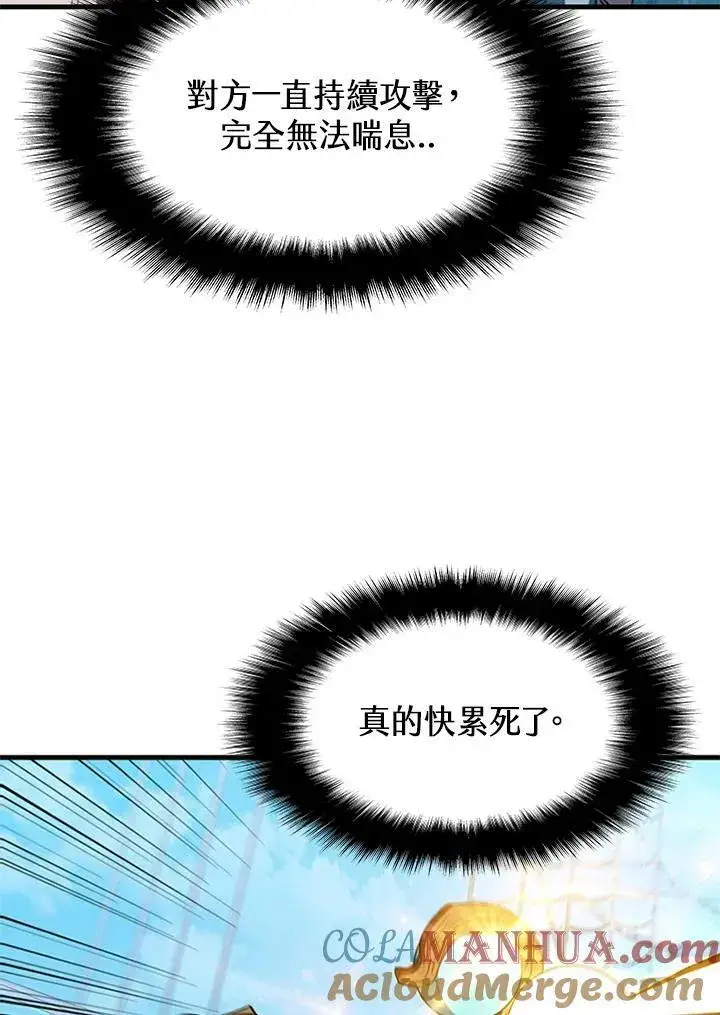 《驯兽大师》第74话图113