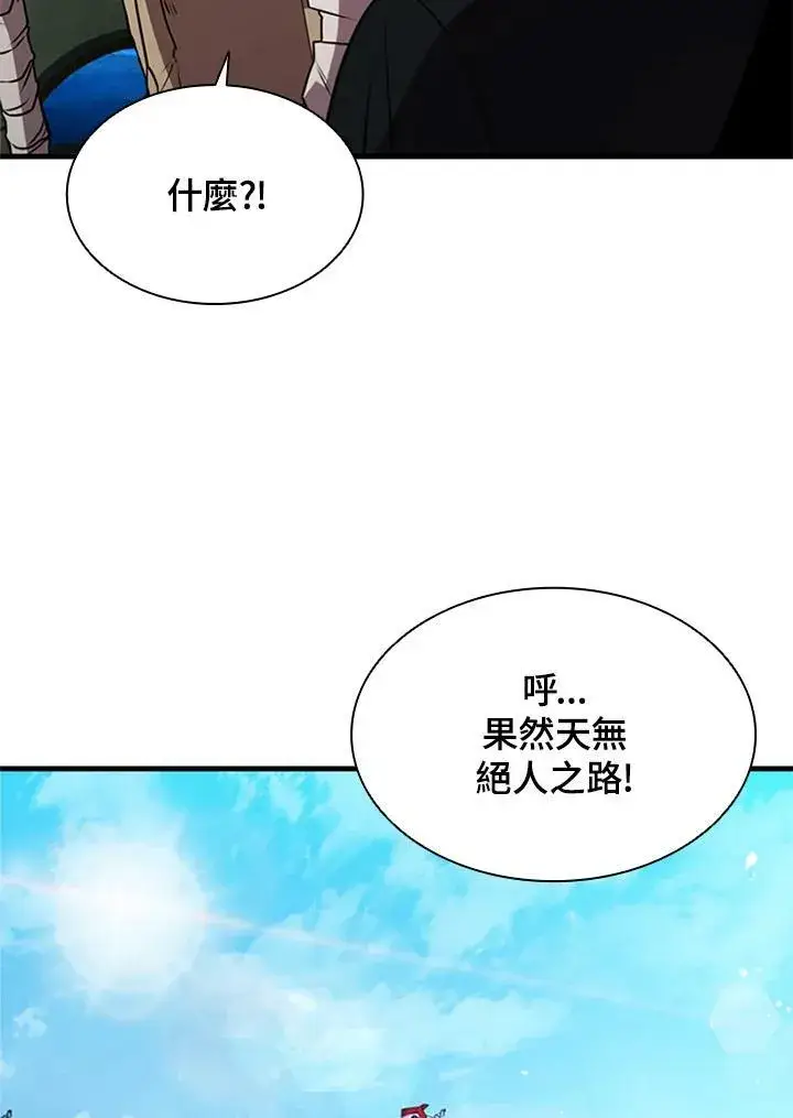 《驯兽大师》第74话图116
